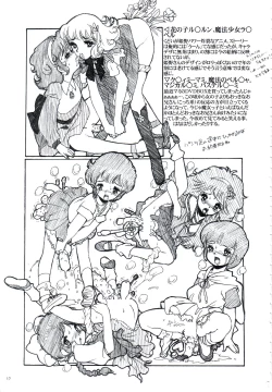 Page 16 of Rakugakizuki