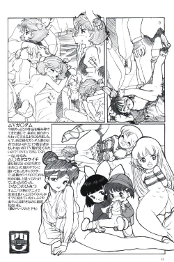 Page 21 of Rakugakizuki