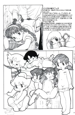 Page 25 of Rakugakizuki