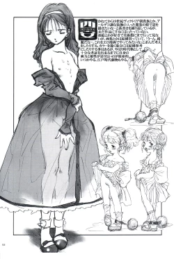 Page 52 of Rakugakizuki