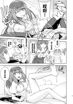 Page 10 of Poyopacho GC