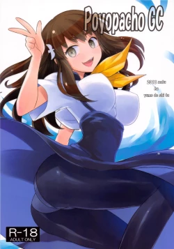 Page 1 of Poyopacho GC