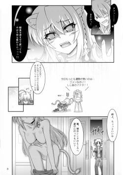 Page 3 of Aneue ni Omakase