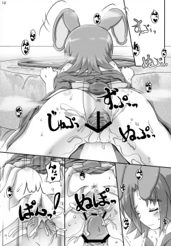 Page 12 of Eika-san to Issho