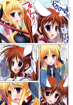 Page 7 of New NanoFei. Manatsu no Rojou Choukyou + Rinkan Full Color Soushuuhen Shinsouban