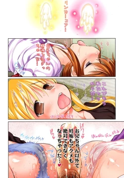 Page 10 of Hatsu NanoFei. + Rein Zecchou ALL Full Color Soushuuhen Shinsouban