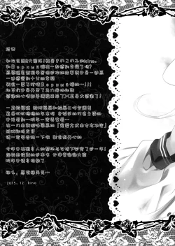 Page 18 of Yume yori Suteki na