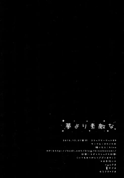 Page 19 of Yume yori Suteki na