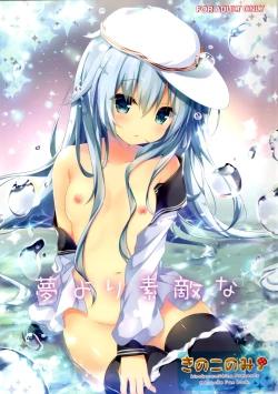 Page 2 of Yume yori Suteki na