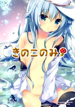 Page 3 of Yume yori Suteki na