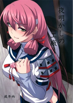 Page 1 of Yoakashi no Koushou | Arsenal of Staying Up All Night