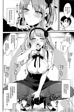Page 13 of Otona no Dagashi 3