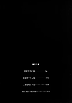 Page 3 of Mukashi Ecchi Soushuuhen | Mukashi Ecchi Omnibus