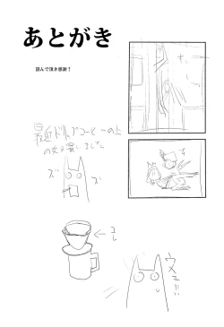 Page 17 of Juusha no Otsutome