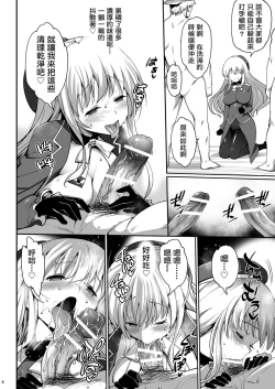 Page 9 of Kamichichi Atago Bitch Rankou