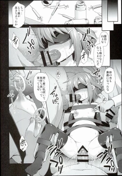 Page 30 of Kanmusu Chakunin Ikazuchi Kousoku Gekiyaku Choukyou