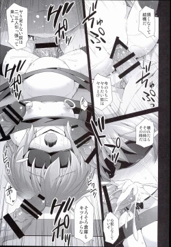 Page 31 of Kanmusu Chakunin Ikazuchi Kousoku Gekiyaku Choukyou