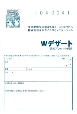 Page 175 of W Dessert