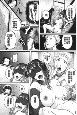 Page 107 of Aibenki Tonari no Dosukebe Onee-san