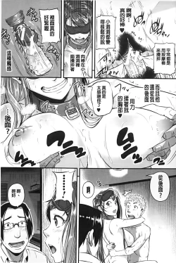 Page 110 of Aibenki Tonari no Dosukebe Onee-san