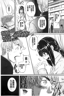 Page 118 of Aibenki Tonari no Dosukebe Onee-san