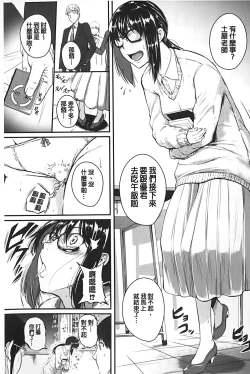 Page 120 of Aibenki Tonari no Dosukebe Onee-san