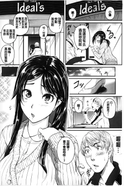 Page 125 of Aibenki Tonari no Dosukebe Onee-san