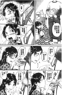 Page 127 of Aibenki Tonari no Dosukebe Onee-san