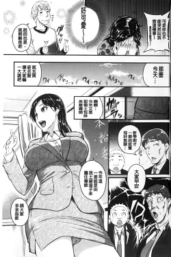 Page 128 of Aibenki Tonari no Dosukebe Onee-san