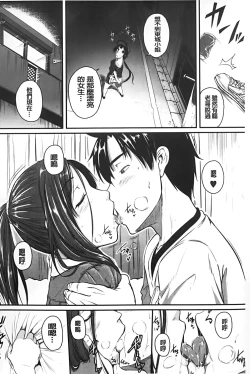 Page 181 of Aibenki Tonari no Dosukebe Onee-san