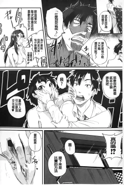 Page 205 of Aibenki Tonari no Dosukebe Onee-san