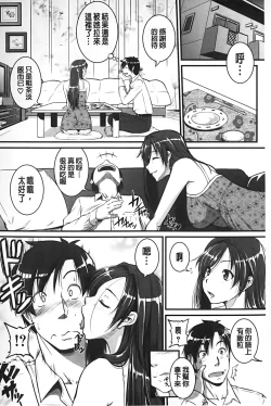 Page 21 of Aibenki Tonari no Dosukebe Onee-san