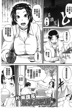 Page 40 of Aibenki Tonari no Dosukebe Onee-san