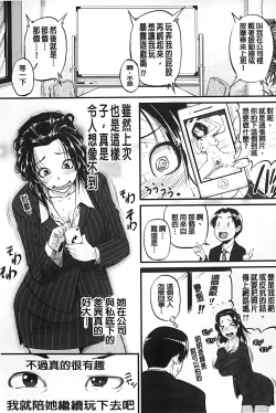 Page 46 of Aibenki Tonari no Dosukebe Onee-san