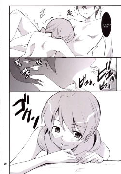 Page 19 of Onii-sama Horuhoru