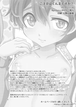 Page 33 of Gochuumon wa Tenma desu ka?