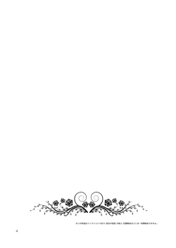 Page 3 of Gochuumon wa Tenma desu ka?