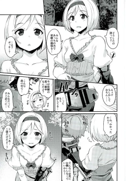 Page 2 of 3 CHAIN BURST -Ecchi no Fall Down