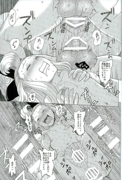 Page 28 of Guruguru Luxendarc Yawa