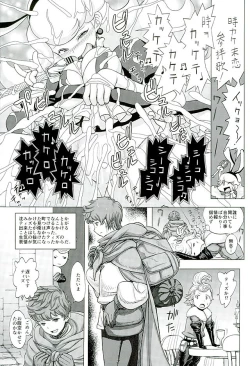 Page 8 of Guruguru Luxendarc Yawa