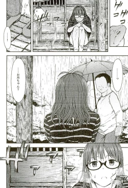 Page 3 of Zarazara Koi no Uta