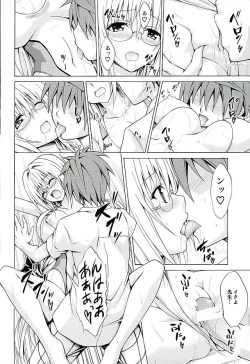 Page 25 of Trouble★Teachers Vol. 3