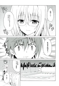 Page 2 of Trouble★Teachers Vol. 3