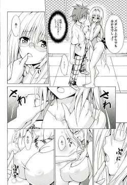 Page 5 of Trouble★Teachers Vol. 3