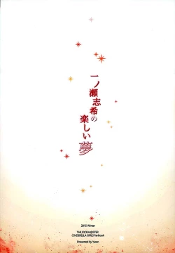 Page 28 of Ichinose Shiki no Tanoshii Yume