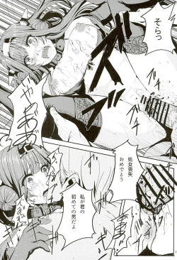 Page 12 of Kongou wa Soredemo Teitoku to Issho ni Itai