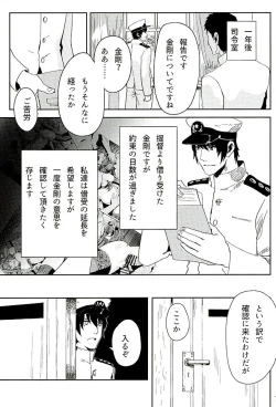 Page 24 of Kongou wa Soredemo Teitoku to Issho ni Itai