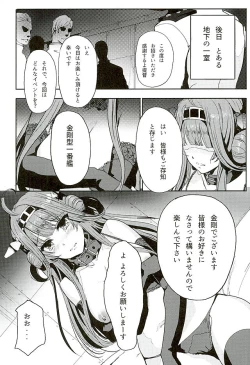 Page 6 of Kongou wa Soredemo Teitoku to Issho ni Itai