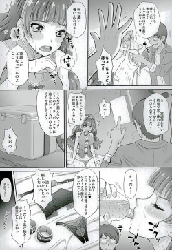 Page 10 of Hoshi no Ohime-sama to Yaritai! 3