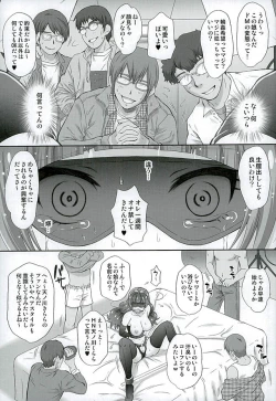 Page 13 of Hoshi no Ohime-sama to Yaritai! 3